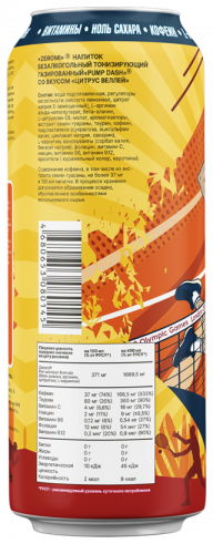 Zeromi Pre-Workout Pump Dash, 450 мл