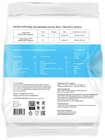 GEON WOW Protein Chips, 30 гр