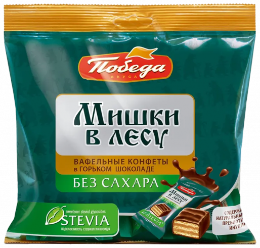 Победа Конфеты вафельные без сахара &quot;Мишки в лесу&quot; в горьком шоколаде, 150 грамм