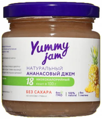 YummyJam Низкокалорийный джем, 200 грамм