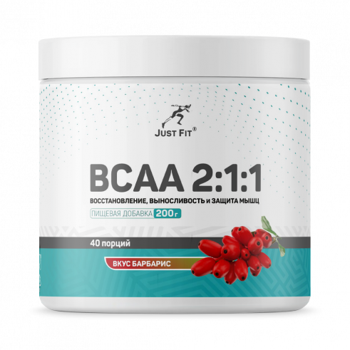 Just Fit Just BCAA 2:1:1, 200 грамм