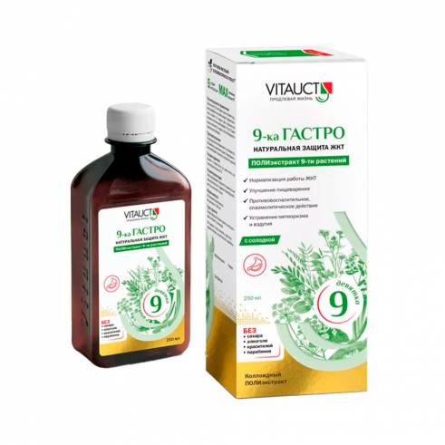 Vitauct 9-ка ГАСТРО с солодкой, 250 мл