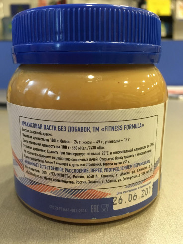 Fitness Formula Peanut Paste without additives, 250 г