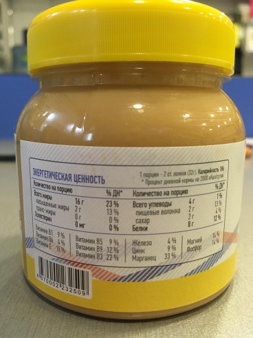 Fitness Formula Peanut Paste Crunchy, 250 г