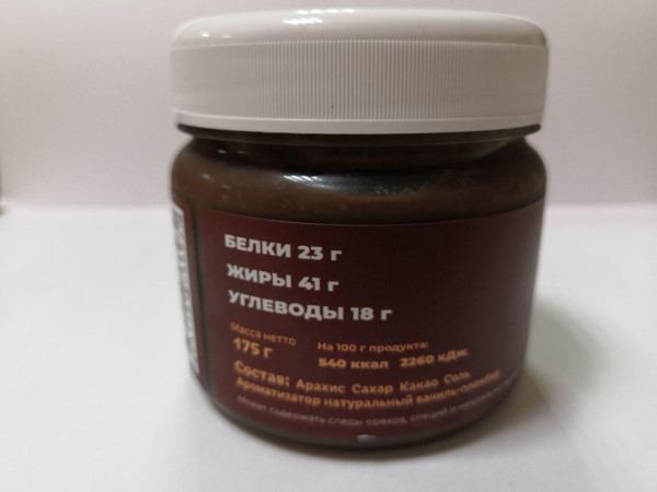 Lazy Nuts Арахисовая паста с какао, 175 г