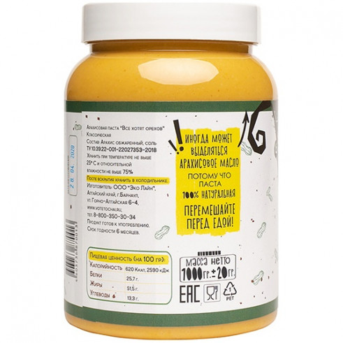 Фудсторис Арахисовая паста &quot;Все хотят орехов&quot; Классическая, 1000 г