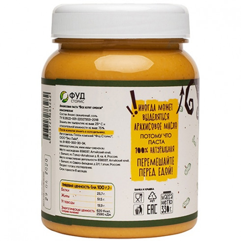 Фудсторис Арахисовая паста &quot;Все хотят орехов&quot; Классическая, 330 г
