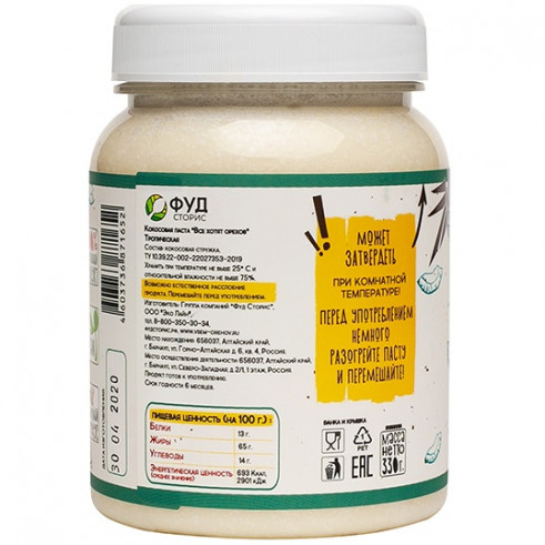 Фудсторис Кокосовая паста &quot;Все хотят орехов&quot; Тропическая, 330 г