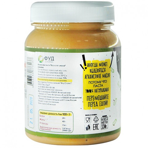 Фудсторис Арахисовая паста &quot;Все хотят орехов&quot; Кремовая с мёдом, 330 г