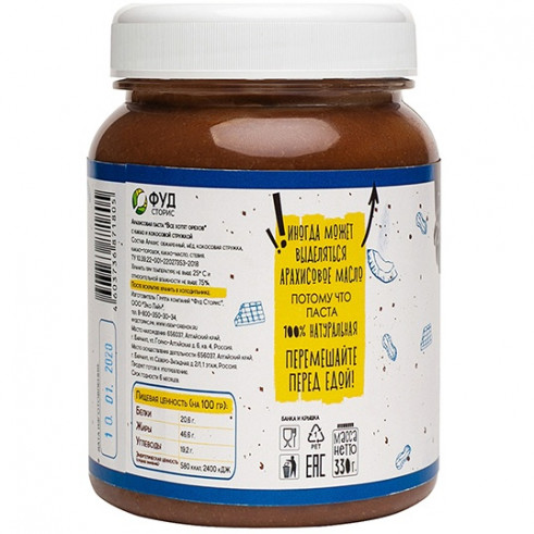 Фудсторис Арахисовая паста &quot;Все хотят орехов&quot; с Какао и кокосовой стружкой, 330 г