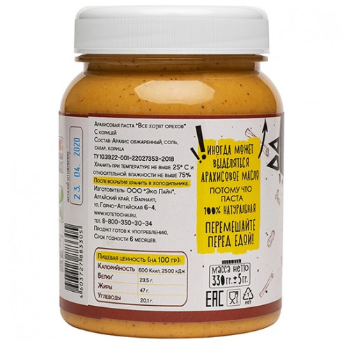 Фудсторис Арахисовая паста &quot;Все хотят орехов&quot; с Корицей, 330 г