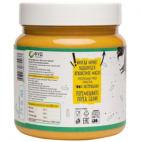 Фудсторис Арахисовая паста &quot;Все хотят орехов&quot; Хрустящая, 600 г