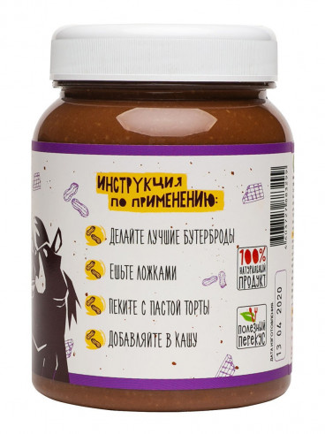 Фудсторис Арахисовая паста &laquo;Все хотят орехов&raquo; С Шоколадом, 330 г