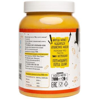 Фудсторис Арахисовая паста &laquo;Все хотят орехов&raquo; с Курагой, 1000 г