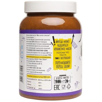 Фудсторис Арахисовая паста &laquo;Все хотят орехов&raquo; с Шоколадом, 1000 г