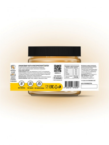 Ёбатон Арахисовая паста классическая, 300 г
