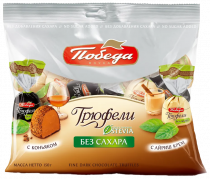 Победа Трюфели шоколадные без сахара с коньяком и с ликером, 150 грамм