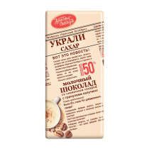 Красный октябрь Шоколад Молочный пористый б/сахара, 90 гр